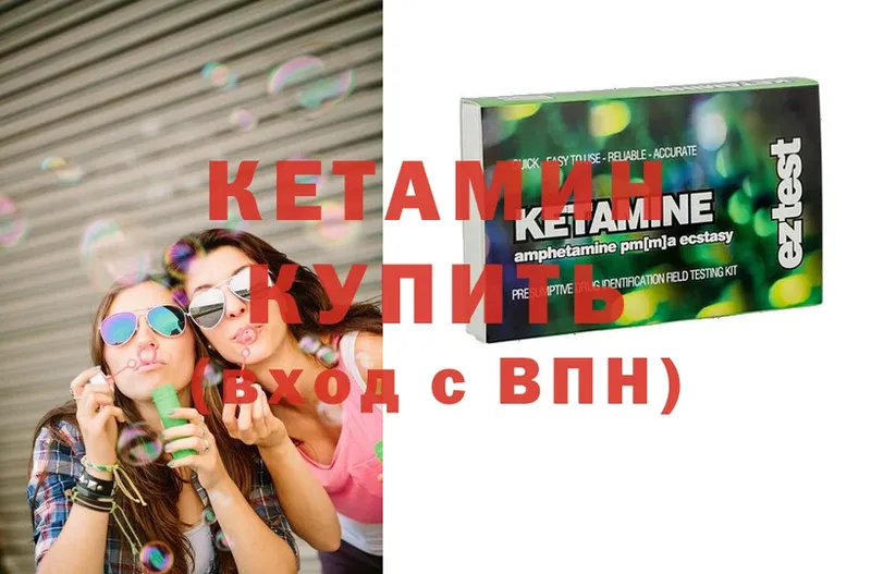 Кетамин ketamine  дарнет шоп  Катав-Ивановск 