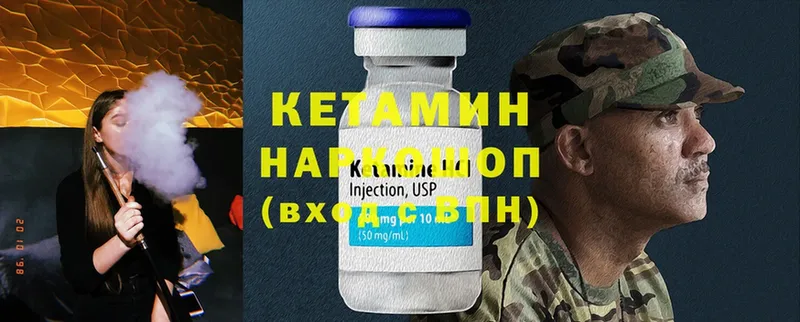 Кетамин ketamine Катав-Ивановск